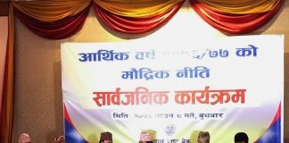 माैद्रिक नीति सार्वजनिक, मर्जरमा जाने बैंकले पाउनेछन् यी ५ विशेष सुविधा