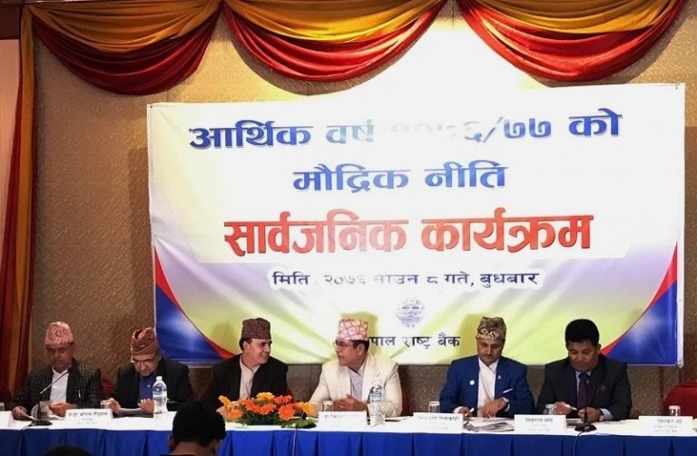 माैद्रिक नीति सार्वजनिक, मर्जरमा जाने बैंकले पाउनेछन् यी ५ विशेष सुविधा