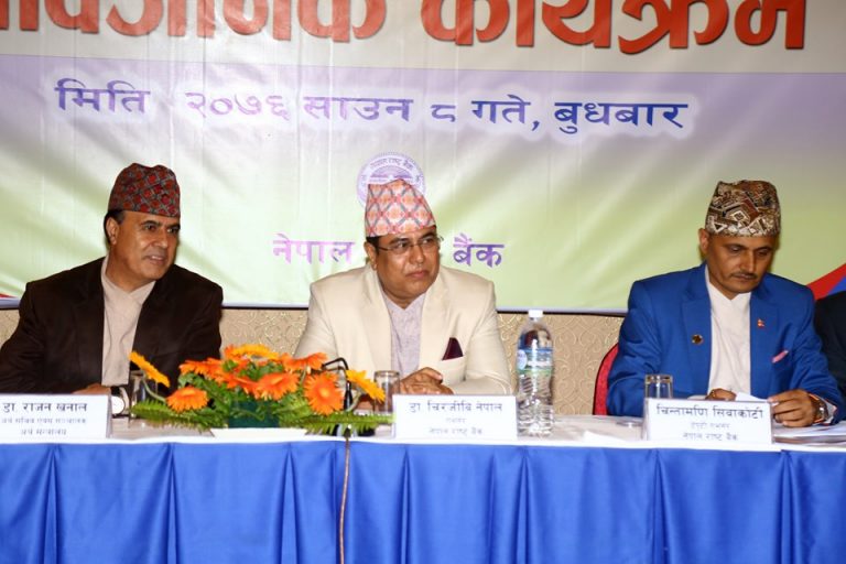 बैंकास्याेरेन्सकाे नाममा बैंकबाट बीमा याेजना बेच्न राेक