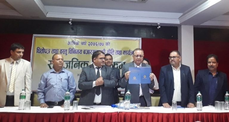 सेबोन नीति तथा कार्यक्रम २०७६/७७, आईपीओको मूल्य कम्पनी आफैले निर्धारण गर्न पाउने