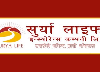 सूर्या लाइफ इन्स्योरेन्सद्धारा ‘सूर्या लाइफ केयर’ सार्वजनिक, ५० लाखसम्म भुक्तानी