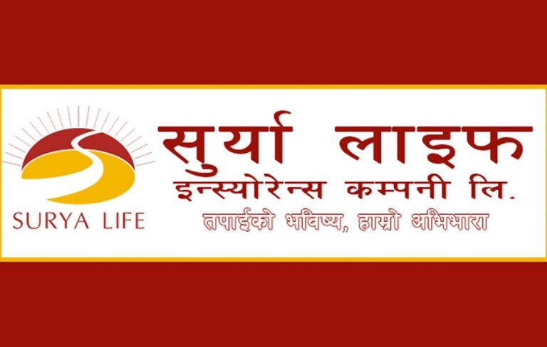 सूर्या लाइफ इन्स्योरेन्सद्धारा ‘सूर्या लाइफ केयर’ सार्वजनिक, ५० लाखसम्म भुक्तानी
