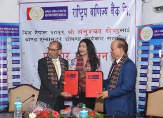 वाणिज्य बैंकको ब्राण्ड एम्बासडर बनिन् मिस नेपाल अनुष्का