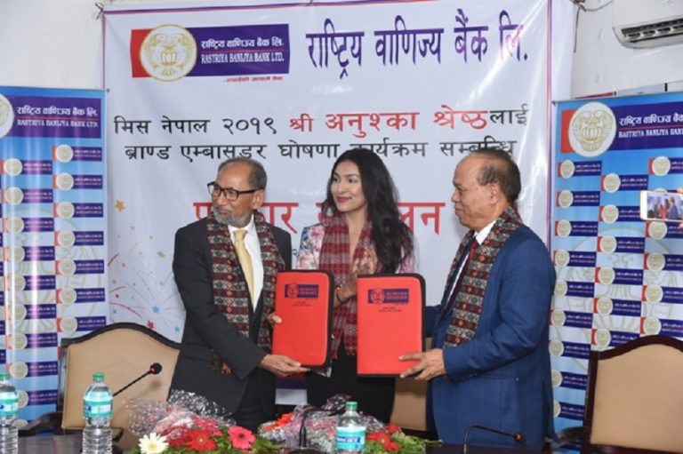 वाणिज्य बैंकको ब्राण्ड एम्बासडर बनिन् मिस नेपाल अनुष्का