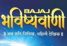 बजाजले ल्यायो ‘भविष्यवाणी’ अफर, माेटरसाइकल किन्दा दाेहाेराे छुट