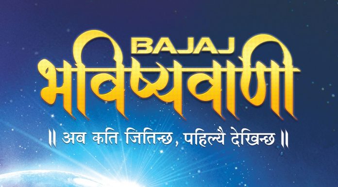 बजाजले ल्यायो ‘भविष्यवाणी’ अफर, माेटरसाइकल किन्दा दाेहाेराे छुट