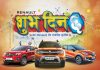 रेनोले ल्यायो ‘शुभ दिन छ’ अफर