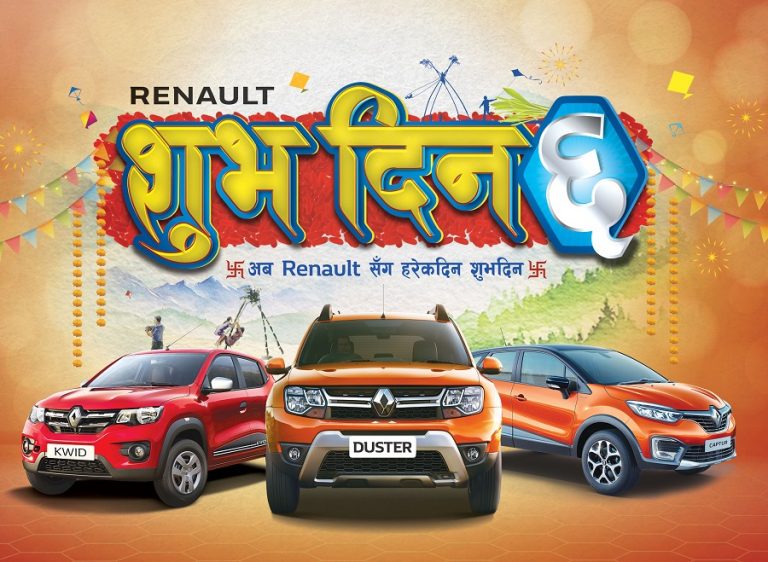 रेनोले ल्यायो ‘शुभ दिन छ’ अफर