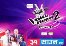 भ्वाइस अफ नेपाल सिजन २ आजबाट हिमालय टिभीमा