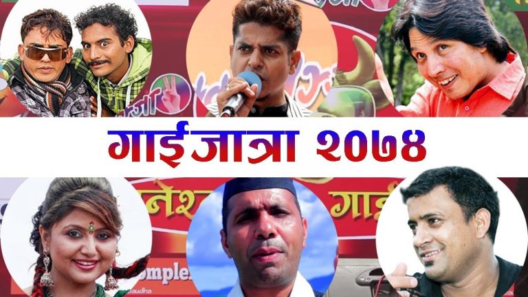 हरायो गाइजात्रे प्रहसन, किन मर्यो कलाकारको हास्यव्यंग सिर्जना ?
