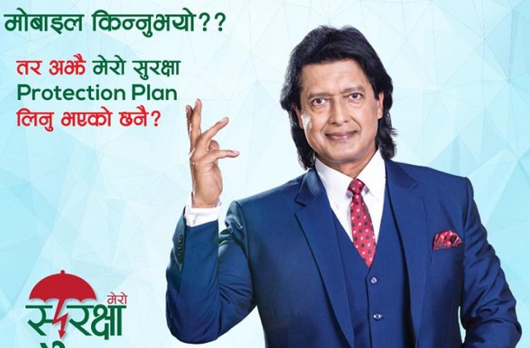 विराटनगर, इटहरी र धरानमा पनि मेरो सुरक्षाको मोबाइल बीमा सेवा विस्तार