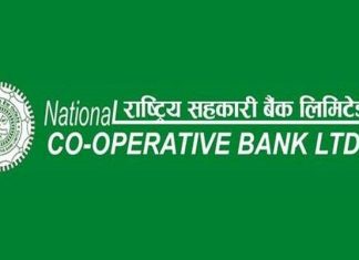 राष्ट्रिय सहकारी बैंक १७ औं वर्षमा प्रवेश, २८ अर्ब निक्षेप संकलन