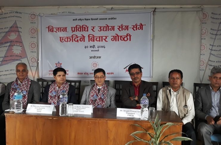 समृद्धि हासिल गर्न लघु, घरेलु तथा साना उद्योगलाई विज्ञान र प्रविधिसँग जोडिनुपर्छ