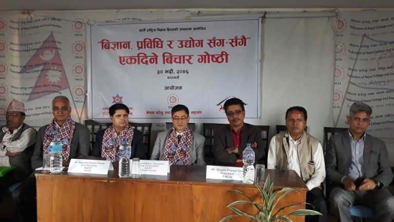 समृद्धि हासिल गर्न लघु, घरेलु तथा साना उद्योगलाई विज्ञान र प्रविधिसँग जोडिनुपर्छ