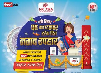 फोन पे मा मर्चेन्टको संख्या ५० हजार नाघ्यो, ‘दशैँ तिहार, क्युआरबाट व्यापार’ अफर सार्बजनिक