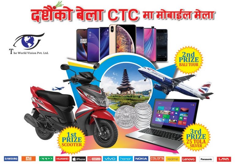 दशैंको अवसरमा सिटिसी मलमा मोबाइल मेला, बाली ट्रीपदेखि स्कूटर उपहार