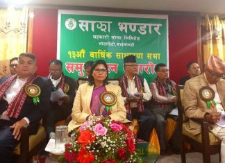 साझाको सबै सेवालाई गुणस्तरिय बनाउन मन्त्री अर्यालको आग्रह