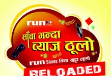 रन सुजको ‘साँवा भन्दा ब्याज ठुलो रिलोडेड’, ग्राहकलाई बोक्न सक्ने जति पैसा दिने