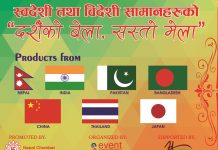 असोज १ देखि स्टक क्लियरेन्स मेला, बिहीबारदेखि धागो मेला पनि सँगै सञ्चालन हुने