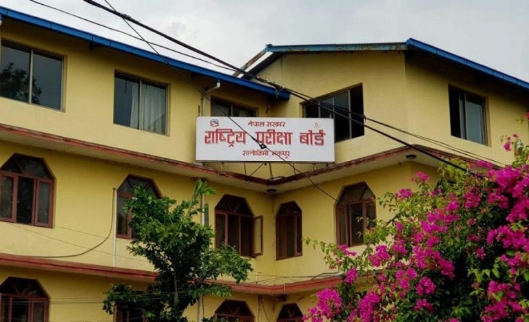 कक्षा ११ को परीक्षाफल सार्वजनिक, यसरी हेर्न सकिन्छ नतिजा