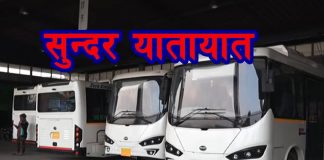 सुन्दर यातायातले सञ्चालनमा ल्यायो चार्जिङ स्टेशन, भदौ २३ बाट चारवटा विद्युतीय बस चल्ने