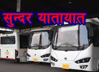 सुन्दर यातायातले सञ्चालनमा ल्यायो चार्जिङ स्टेशन, भदौ २३ बाट चारवटा विद्युतीय बस चल्ने