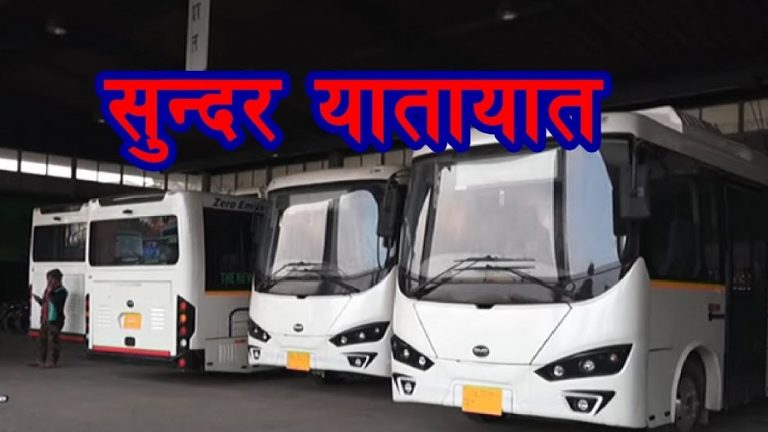 सुन्दर यातायातले सञ्चालनमा ल्यायो चार्जिङ स्टेशन, भदौ २३ बाट चारवटा विद्युतीय बस चल्ने