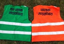 यातायात मजदूरले अनिवार्यरूपमा पोशाक लगाउनुपर्ने