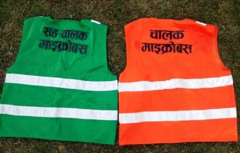 यातायात मजदूरले अनिवार्यरूपमा पोशाक लगाउनुपर्ने