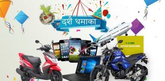 के एल मोबाइल हबको चाडपर्वको अवसरमा अफरै अफर, बम्परमा मोटरसाइकल