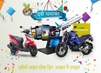 के एल मोबाइल हबको चाडपर्वको अवसरमा अफरै अफर, बम्परमा मोटरसाइकल