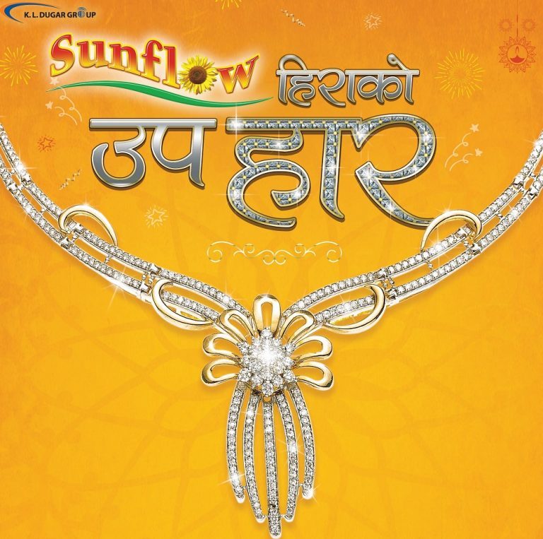‘सनफ्लो मा पकाऔं मिठो परिकार,साथमा पाऔं हिराको हार उपहार’