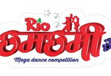 छमछमीको फाइनल आज राती, बिजेतालाई कार पुरस्कार