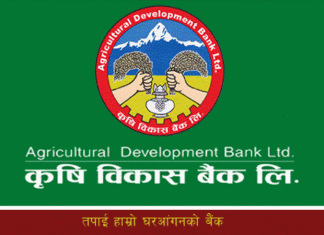 कृषि विकास बैंकले आकर्षण व्याजदरमा ऋणपत्र निष्काशन गर्दै