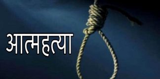 साउनयता उपत्यकामा ८ बालबालिकासहित १९४ जनाले गरे आत्महत्या