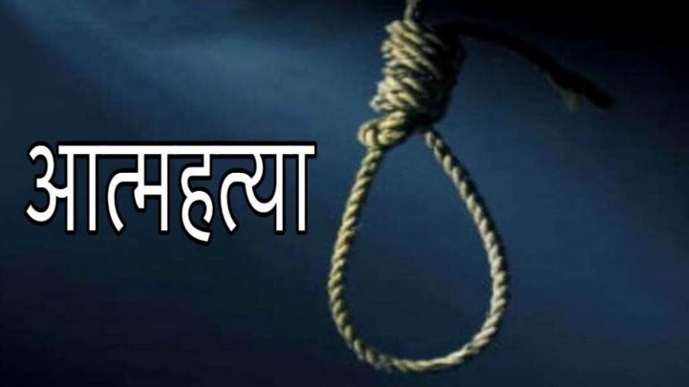 किन आउँछ कुनै व्यक्तिको मनमा आत्महत्याको सोच ?