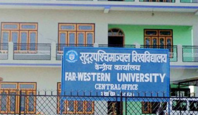सुदूरपश्चिम विश्वविद्यालयमा सात महीनादेखि तालाबन्दी
