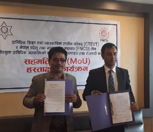 घरेलु महासंघ र सीटीइभिटीबीच सम्झौता, सीपमूलक तालीम सञ्चालनमा काम गर्ने