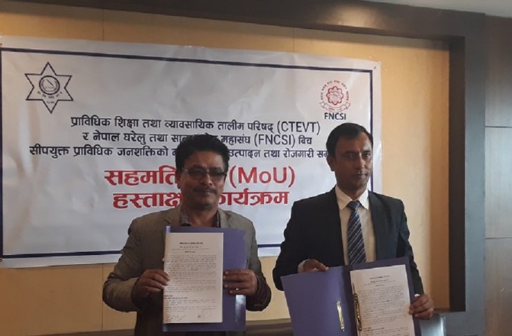 घरेलु महासंघ र सीटीइभिटीबीच सम्झौता, सीपमूलक तालीम सञ्चालनमा काम गर्ने