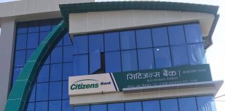 सिटिजन्सद्वारा कमलादीमा आफ्नै सुविधा सम्पन्न भवनबाट बैंकिङ सेवा सञ्चालन