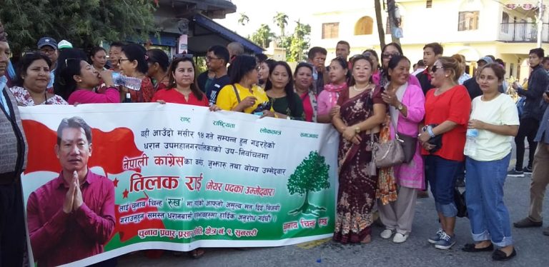 धरान उपमहानगरपालिकामा उपनिर्वाचनको गतिविधि बढ्यो,उम्मेदवारहरुको दौडधूप