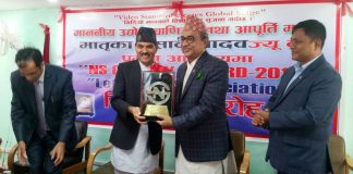 शिवम् सिमेन्टलाई ‘एनएस क्वालिटी अवार्ड’