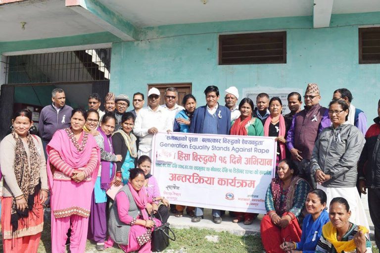 दोधारा चाँदनीमा लैङ्गिक हिंसा विरुद्धको १६ दिने अभियान सुरु