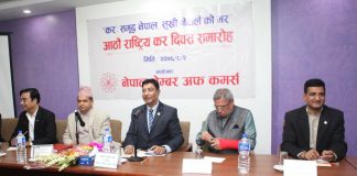 अनावश्यक करले उद्योग व्यापारमा अवरोधः नेपाल चेम्बर