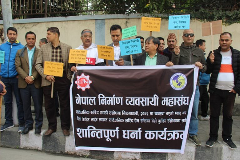 प्रधानमन्त्री निवासमा निर्माण व्यवसायीहरुको धर्ना, व्यवसायीलाई दोष नलगाउन माग