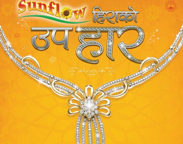 कसले जिते सनफ्लो सनफ्लावर तेलको उपहार हिराको हार ? (नामसहित)