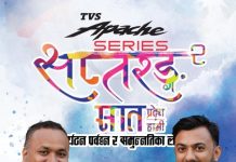 जगदम्बा मोटर्सको सक्रियतामा सातै प्रदेशमा टिभिएस अपाचे सप्तरङ्ग सिरिज २