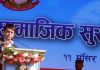 सामाजिक सुरक्षा योजना कार्यान्वयनमा महासंघ प्रतिबद्ध छः उपाध्यक्ष ढकाल