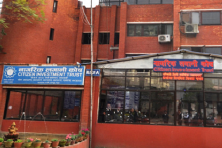 नागरिक लगानी कोषमा रोजगारी खुल्यो १२ पास गरेकाले पनि दरखास्त दिन पाउने(सूचना सहित)