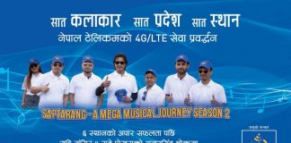 टेलिकमको २०० एमबी डेटा बोनस सहितको फोर जी सिम वितरण कार्यक्रम अन्तिम चरणमा